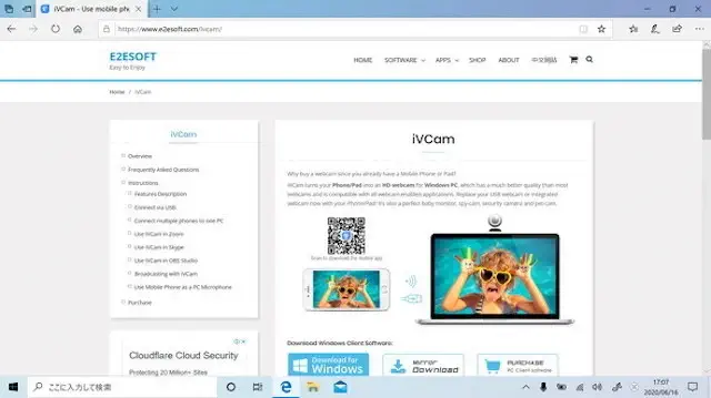 تحميل برنامج iVCam للكمبيوتر
