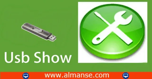 تحميل برنامج USB Show للكمبيوتر