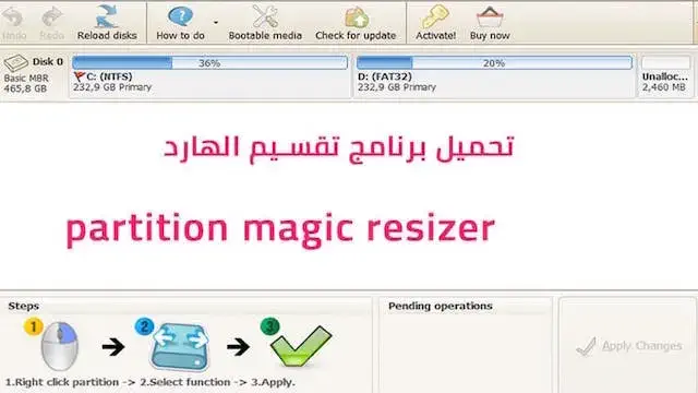 تحميل برنامج Partition Magic للكمبيوتر