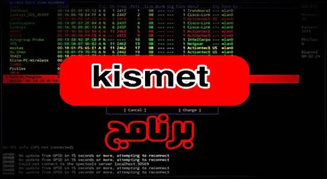 تحميل برنامج Kismet للكمبيوتر