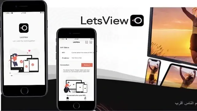 تحميل برنامج letsview للكمبيوتر