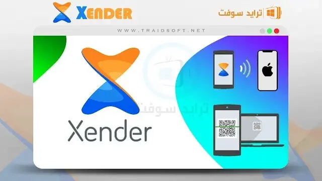 تحميل برنامج xender للكمبيوتر