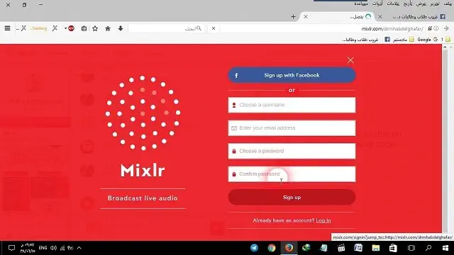 برنامج Mixlr للكمبيوتر