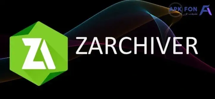 تحميل برنامج ZArchiver للكمبيوتر