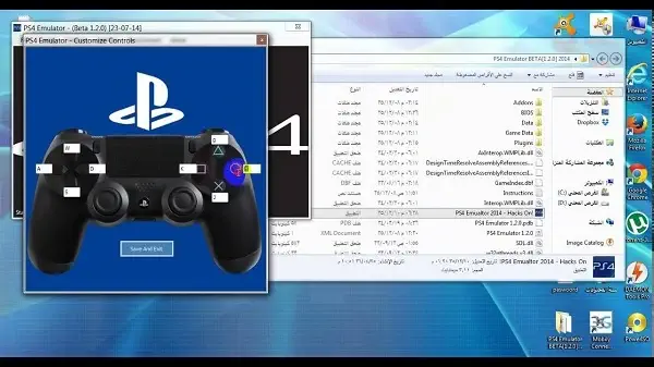 تحميل برنامج PS4 Emulator للكمبيوتر