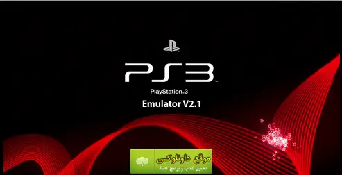 تحميل برنامج PS3 Emulator للكمبيوتر
