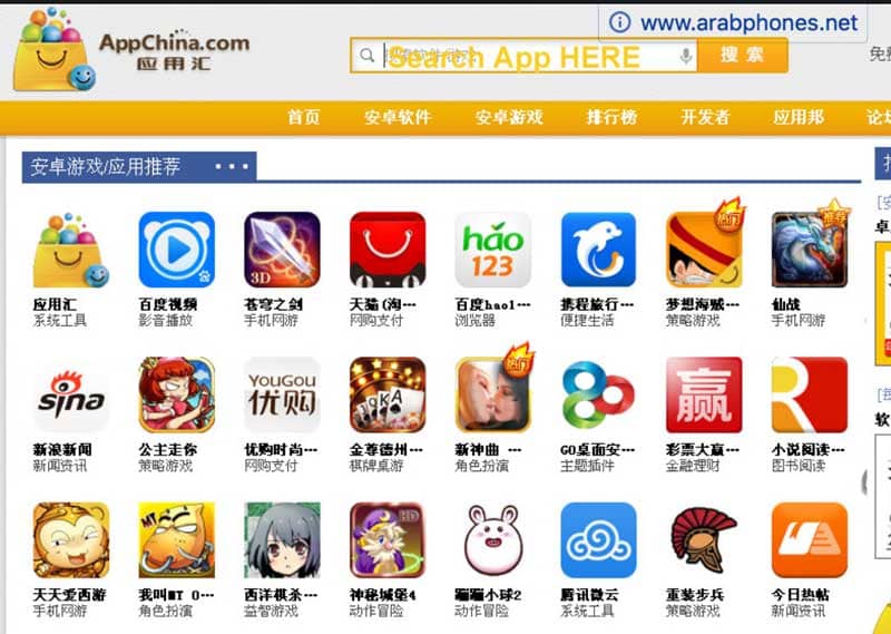برنامج app china للكمبيوتر